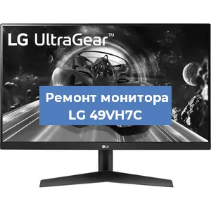 Замена конденсаторов на мониторе LG 49VH7C в Волгограде